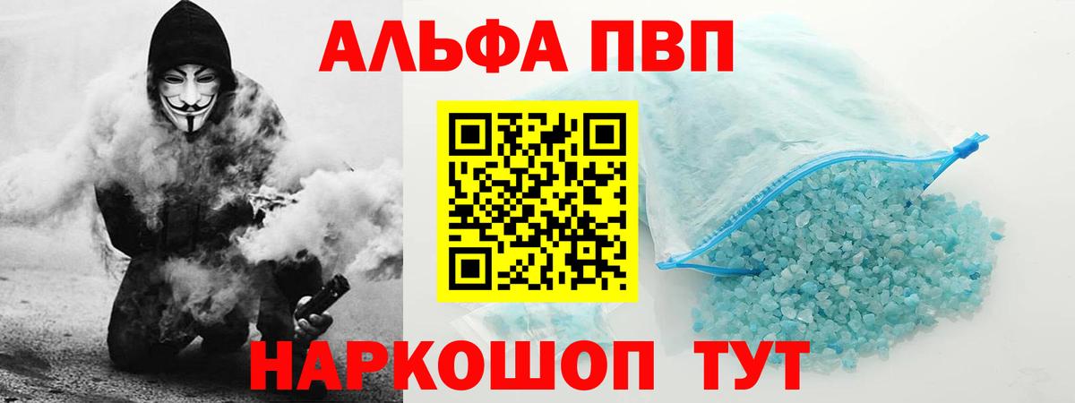 A PVP мука Малгобек
