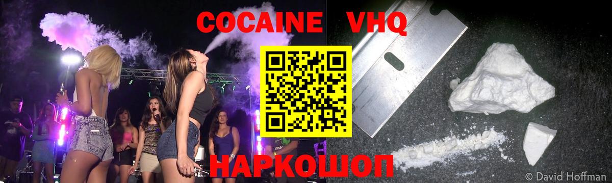 КОКАИН Боливия Малгобек