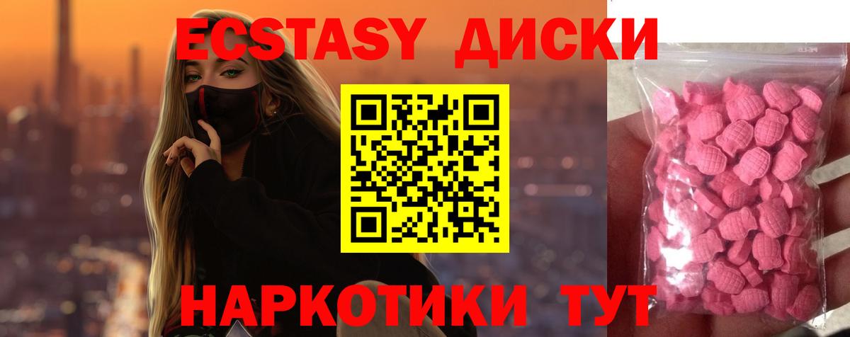 ЭКСТАЗИ Philipp Plein  Ecstasy 300 mg  ЭКСТАЗИ  Вход с VPN  Малгобек 