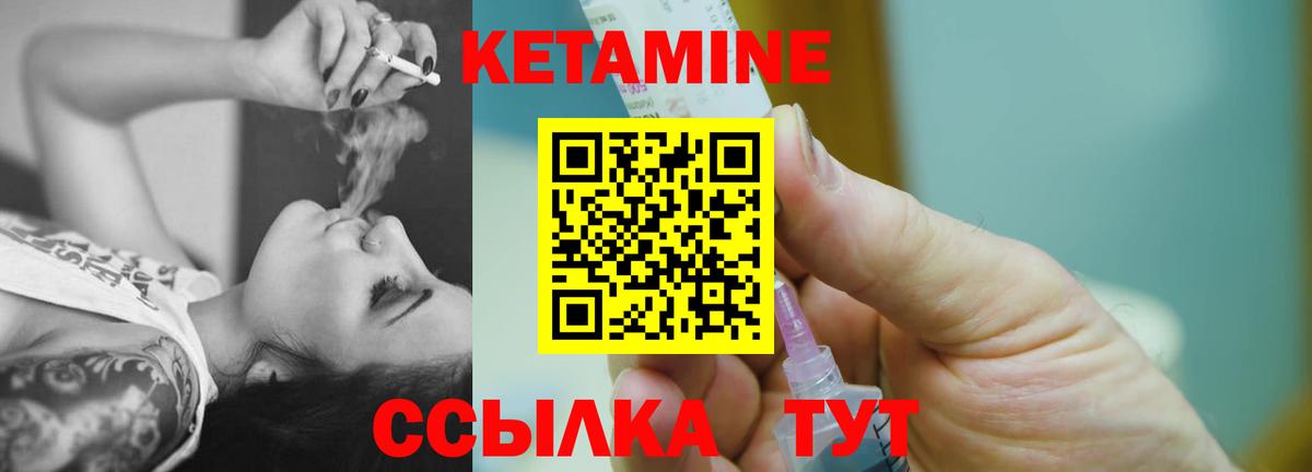 Кетамин VHQ Малгобек
