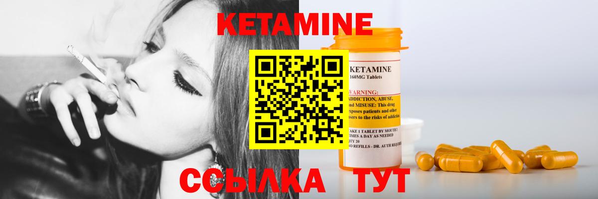 Кетамин VHQ  Вход с VPN  Малгобек  Кетамин VHQ 