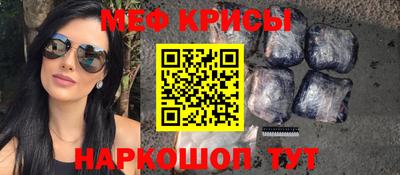 MESCALINE Чебаркуль