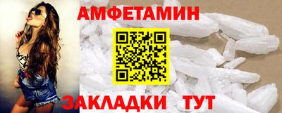 амфетамин Чапаевск