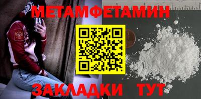 мефедрон Уссурийск