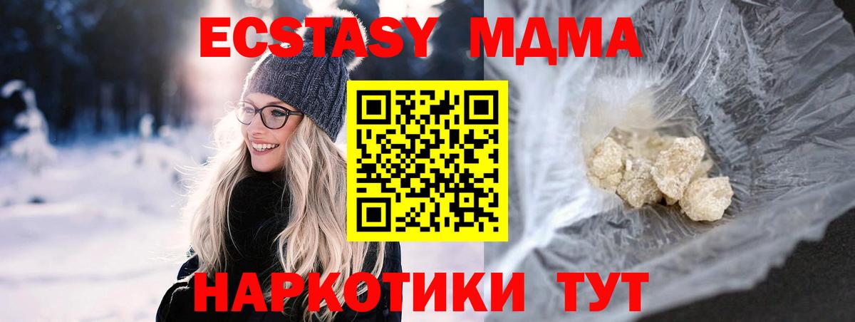 МДМА Molly Малгобек