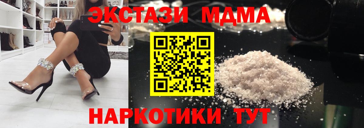 MDMA VHQ  Вход с VPN  Малгобек  MDMA молли 