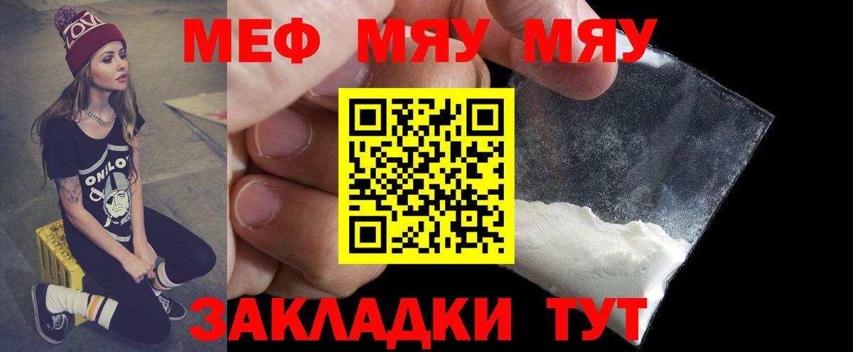 Мефедрон mephedrone  Мефедрон 4 MMC  Меф  как найти   Вход с VPN  Малгобек 