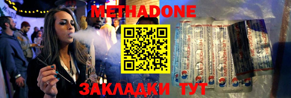 Малгобек  МЕТАДОН VHQ  Вход с VPN 