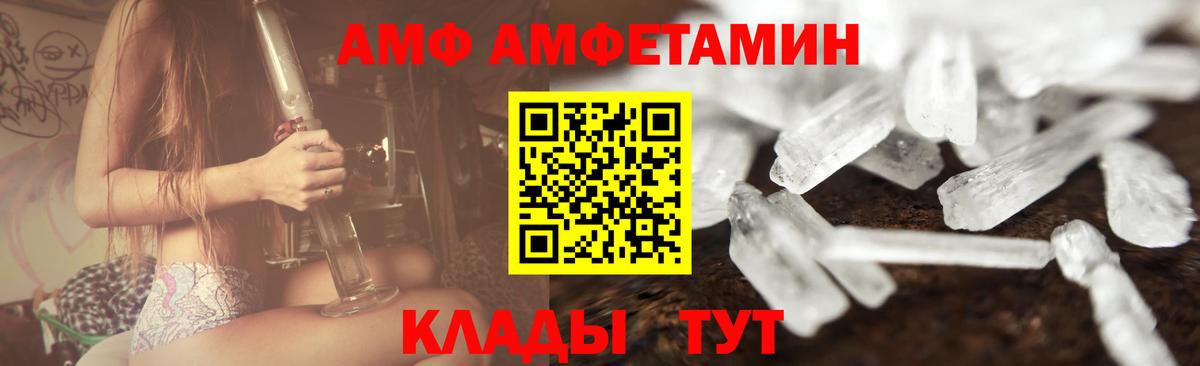 Метамфетамин витя  Вход с VPN  Малгобек 