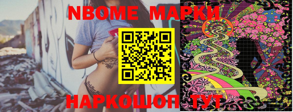 Марки N-bome 1500мкг  Вход с VPN  Марки 25I-NBOMe  Марки N-bome 1500мкг  Малгобек 